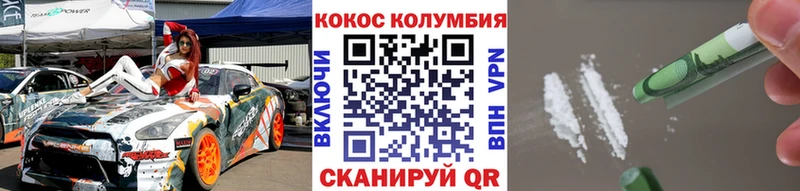 COCAIN Эквадор  наркошоп  Щёлково 