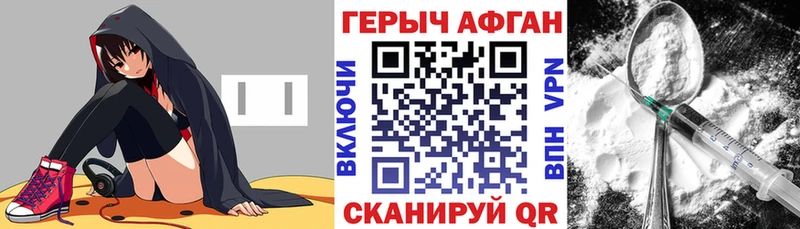 Героин VHQ  Щёлково 