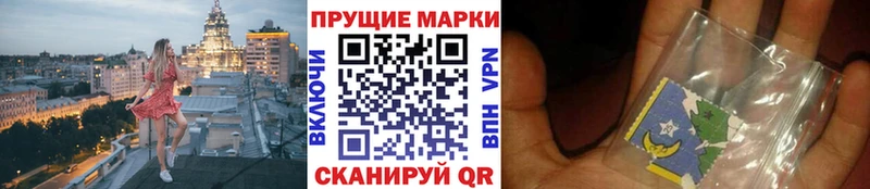 shop состав  Щёлково  Марки 25I-NBOMe 1500мкг  купить  цена 